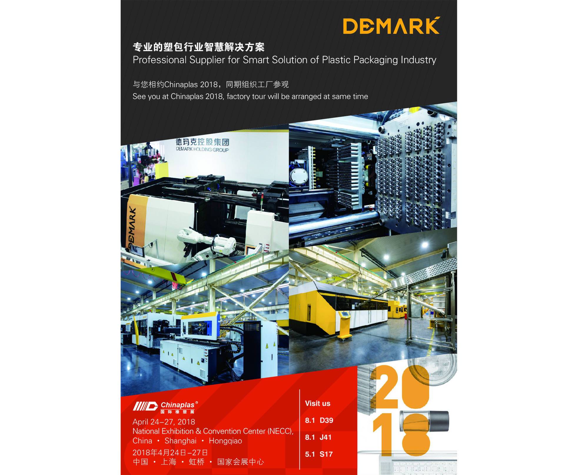 Z6尊龙智造与您相约Chinaplas 2018